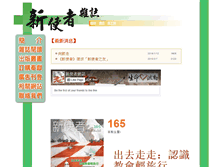 Tablet Screenshot of newmsgr.pct.org.tw